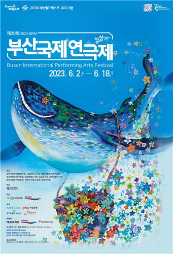 2023 부산국제연극제 포스터