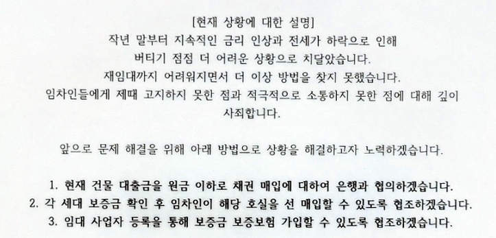 단체 대화방에 올라온 정씨의 입장문