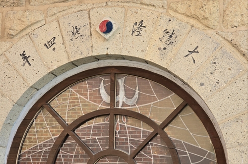 "종소리 신호로 만세운동 시작"…목포양동교회에 새겨진 항일혼