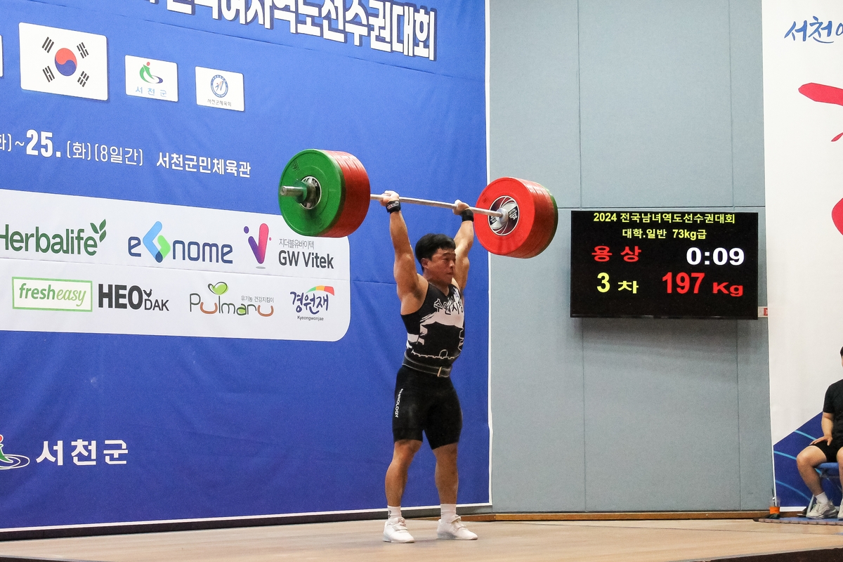 이상연, 역도 남자 73㎏급 용상 한국 신기록