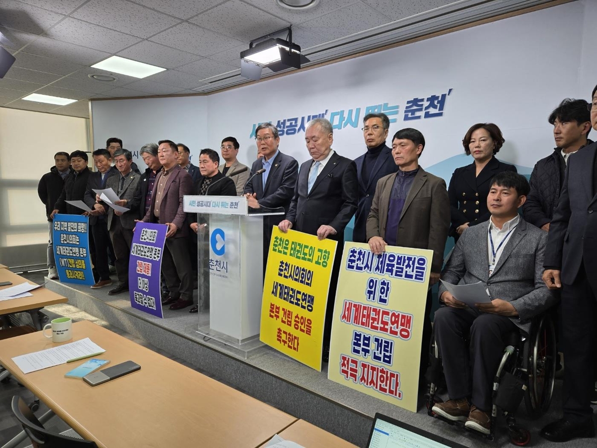 춘천시 체육회와 58개 종목단체 기자회견