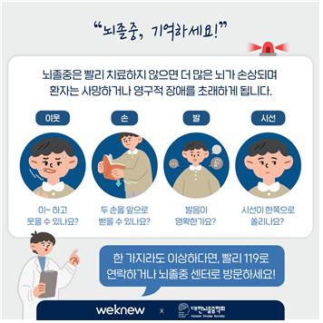 오랜만에 만난 부모님 '이 증상' 보인다면…"서둘러 병원 방문" - 2