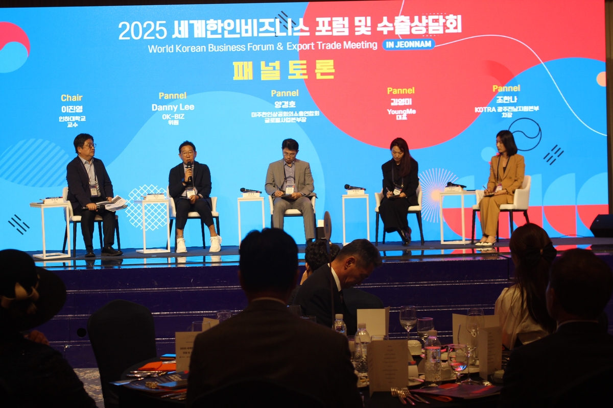'2025 제2차 세계한인비즈니스 포럼' 패널 토론