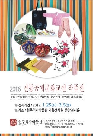 원주역사박물관, 전통문화교실 수료식·작품전시회 개최 - 1
