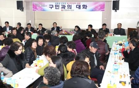 김홍섭 인천중구청장, 북성동 송월동 주민센터서 구민과의 대화 - 1