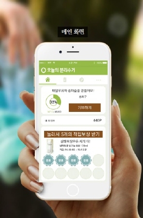 송파구, 종이팩 스마트 무인 수거함 설치 - 1