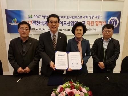 제천시, 엑스포 성공 개최 위해 전국 홍보에 총력 - 1