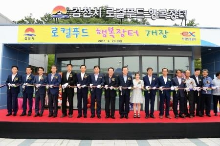 김천시, 로컬푸드 행복장터 개장식 개최 - 1