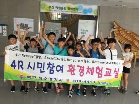 부산광역시북구, '4R 구민참여 환경체험 교실' 운영 - 1