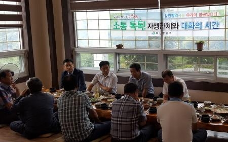 김원규 창원마산합포구청장, 진북면 지역대표와 '대화의 시간' - 1