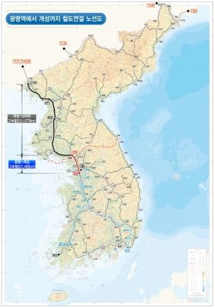 광명시, '광명-개성 유라시아 대륙철도 용역 착수세미나' 개최 - 1