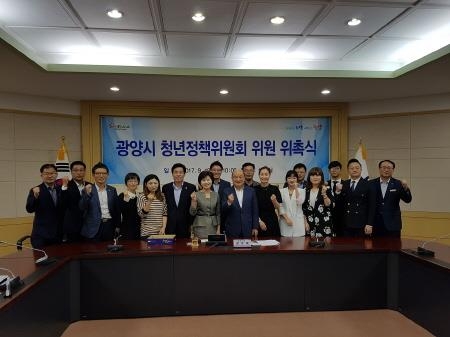 광양시, 청년정책 이끌어갈 청년정책위원회 출범 - 1