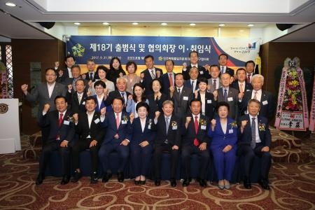 민주평통 부산중구협, 출범식 및 협의회장 이·취임식 개최 - 1