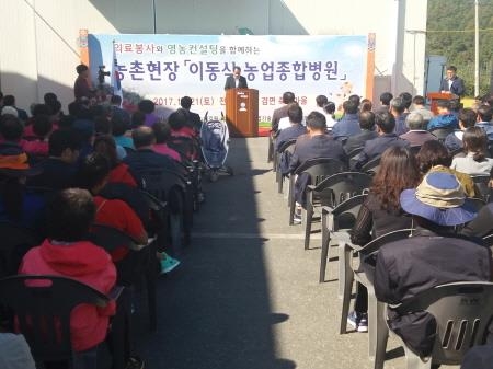 곡성군, '농촌진흥청 이동식 농업종합병원' 유치 - 1