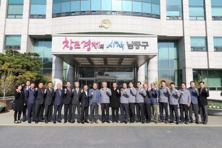 인천남동구-시흥시, 공동발전 위한 제6차 정책협의회 개최 - 1
