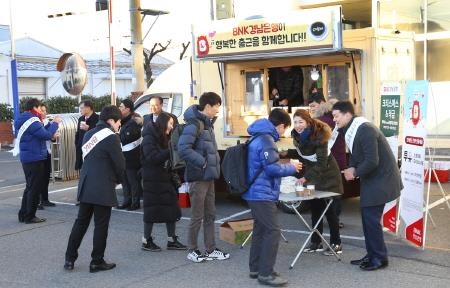 경남은행, '행복 나눔 직장인 응원 캠페인' 실시 - 1