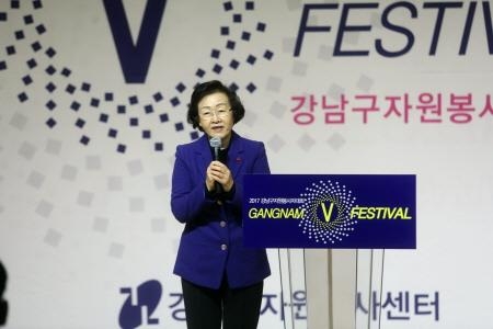 강남구자원봉사자대회 개최 - 1