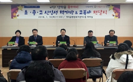 장흥군 대덕읍, 새 학기 교복·책가방 전달 - 1