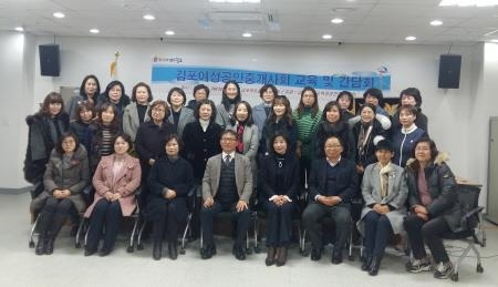 김포시, 김포여성공인중개사회 교육 및 간담회 개최 - 1