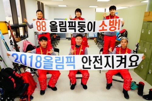 강원도, '올림픽 안전은 나의 숙명' 88올림픽둥이 소방관들 - 1