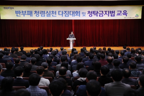 송파구, 전 직원 한마음으로 '반부패 청렴실천 결의대회' - 1