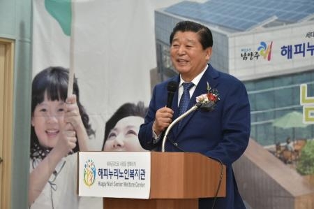 남양주시, 해피누리노인복지관 개관식 개최 - 1
