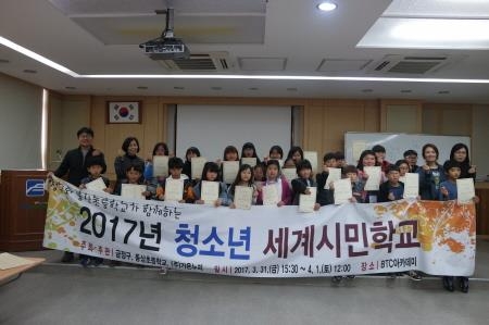부산 금정구, 청소년 세계시민학교 개최 - 1