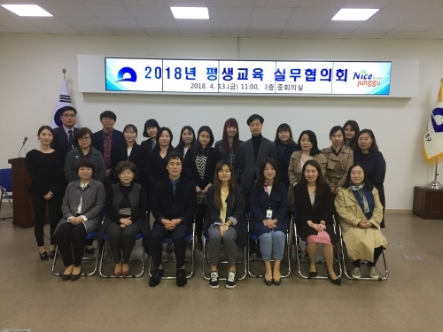 부산 중구, 평생교육 실무협의회 개최 - 1