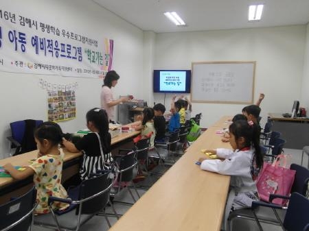 김해시, 다문화가족 및 외국인주민 자녀 대상 학교적응프로그램 운영 - 1