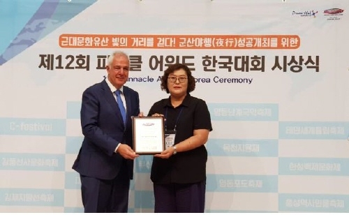 부산 수영구, 광안리어방축제 피너클어워드 '3년 연속' 수상 - 1