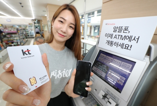 KT엠모바일, 전국 ATM에서 알뜰폰 바로 개통 서비스 시작 - 1