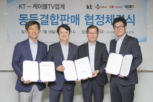 KT, 한국케이블TV방송협회와 동등결합 상품 출시 협정 체결 - 1