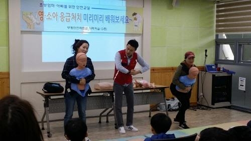 인천 부평구, 초보 엄마·아빠를 위한 응급처치교실 운영 - 1