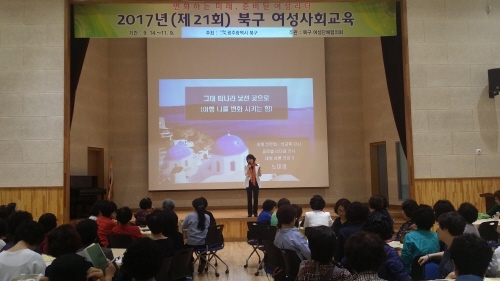 광주광역시 북구, '북구 사회교육' 운영 - 1