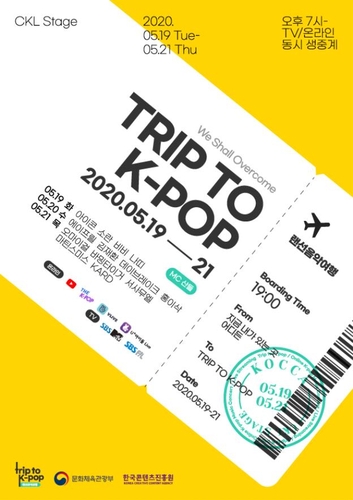 Los artistas de K-pop ofrecen esta semana actuaciones en línea sin público en medio del coronavirus