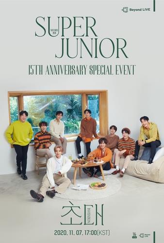 Super Junior agradece a sus fanes por el 15° aniversario de su debut