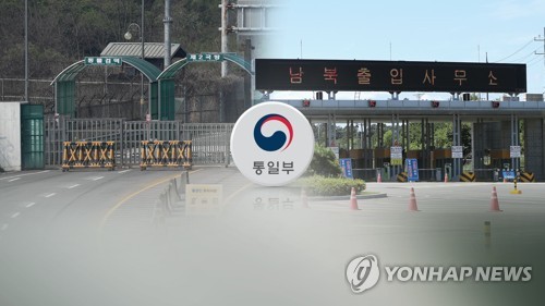 Corea del Sur está tratando de endurecer las regulaciones sobre los intercambios por internet con Corea del Norte