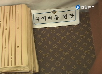 해경청 150억원대 짝퉁가방 제조.유통업자 적발
가짜명품 국내서 제작, 동대문시장 등에 넘겨
(인천=연합뉴스) 최정인 기자 = 해양경찰청 외사과는 150억원대의 해외 유명상표를 도용한 가방을 만들어 판매한 혐의(상표법 위반)로 제조업자 A(45) 씨 등 2명에 대해 구속영장을 신청하고 B(40.여) 씨는 불구속입건할 방침이라고 9일 밝혔다. 해경에 따르면 A 씨 등은 지난 2008년 3월부터 최근까지 경기도 광주시 외곽의 한 공장에서 가짜 루이뷔통 가방 1만3천여점을 만들어 이중 1만1천여점을 서울 동대문, 남대문, 이태원 시장 일대 도매상에게 유통시킨 혐의를 받고 있다. 조사 결과 이들은 정품 시가로 150만~200만원인 가방을 5만~6만원에, 정품가 80만원의 손가방은 1만3천~1만5천원에 판매하는 등 짝퉁 제품 1만1천여점을 정가의 1~3%대에 팔아 2억여원의 부당이득을 챙긴 것으로 드러났다.
이들은 지난 2007년에도 같은 광주시내에 공장을 차려놓고 짝퉁가방을 만들다 검찰에 붙잡혀 집행유예 기간 중인데도 불구하고 이후 지속적으로 가방을 제작해온 것으로 밝혀졌다.
경찰은 이들이 소를 키우는 축사 옆에 있는 공장건물을 빌려 농기구 보관장소인 것처럼 위장하고, 공장으로 출퇴근하는 아침과 저녁을 제외하면 하루종일 제작에만 몰두해 인근 주민의 의심을 피한 것으로 보고 있다. 해경은 이번에 적발된 짝퉁 가방이 중국산 부품이 아닌 순수 국내기술로 제작된 원단과 부자재를 이용한 것으로 보고 부품 제조업자와 도매업자를 상대로 수사를 확대하고 있다. 해경청은 지난해 시가 500억원대의 위조품을 밀반입하거나 판매한 혐의로 39건, 62명을 검거하고 이중 8명을 구속했다.
in@yna.co.kr
<촬영,편집 : 이상혁(인천취재본부)>
