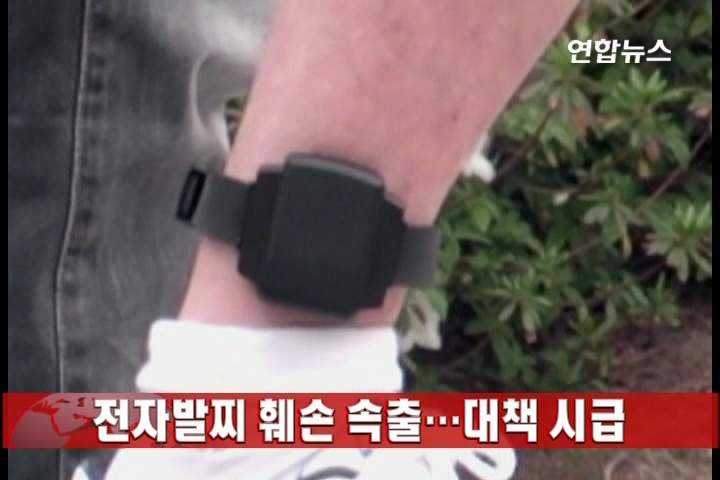 전자발찌 훼손ㆍ도주 속출…보완대책 시급
우레탄 재질…마음만 먹으면 언제든 끊기 쉬워전문가 "발찌가 아동성범죄 예방 만능대책 아니다"