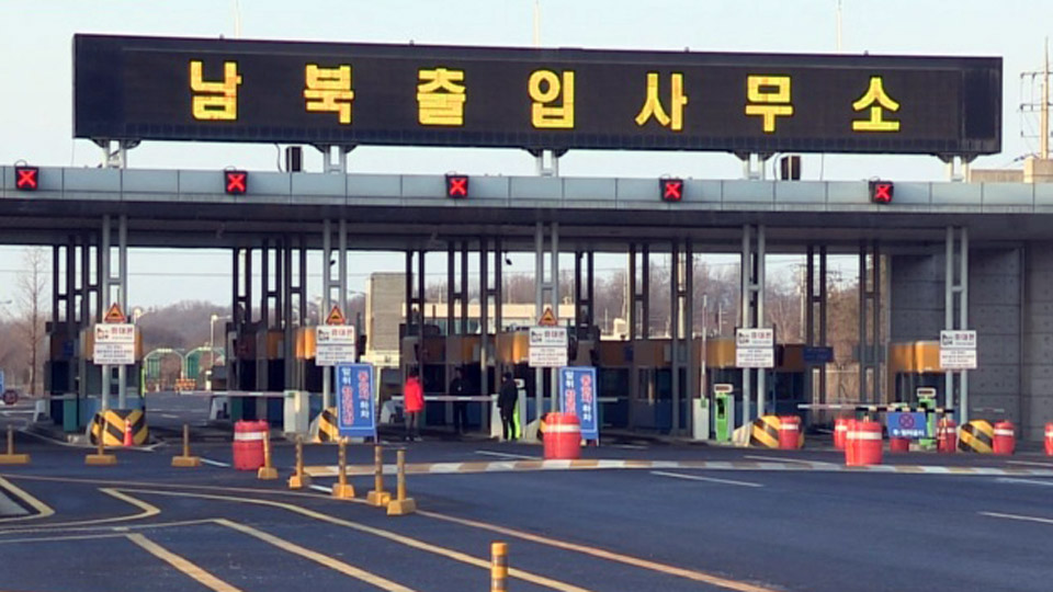 북한, 개성공단 남측인원 출입계획 동의…"출입경 원활"