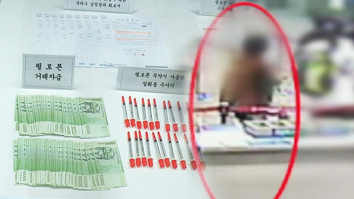 몸 속에 필로폰 숨겨 들여온 중국동포 여성 구속