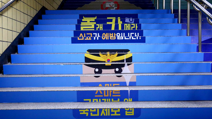 서울경찰, 지하철역 3곳에서 '몰카 근절' 계단 운영