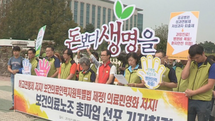 보건의료노조ㆍ금속노조 등 18만명 총파업 가세