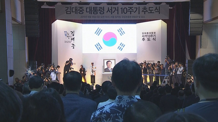 DJ 10주기 추도식…"한일외교 업적 교훈 삼아야"