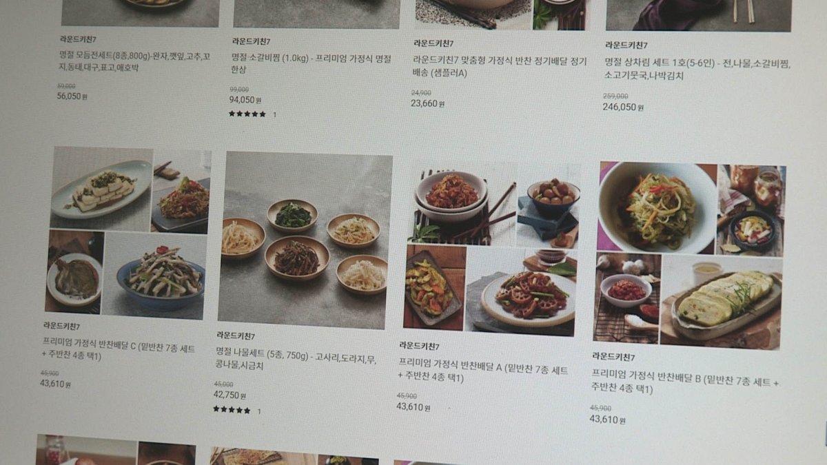 달라진 추석 장보기…차례상 온라인 주문 '쑥'