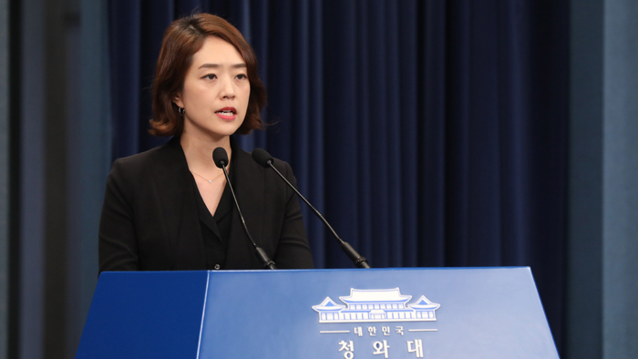 문 대통령, 조국 법무장관 임명…오후 2시 대국민 메시지