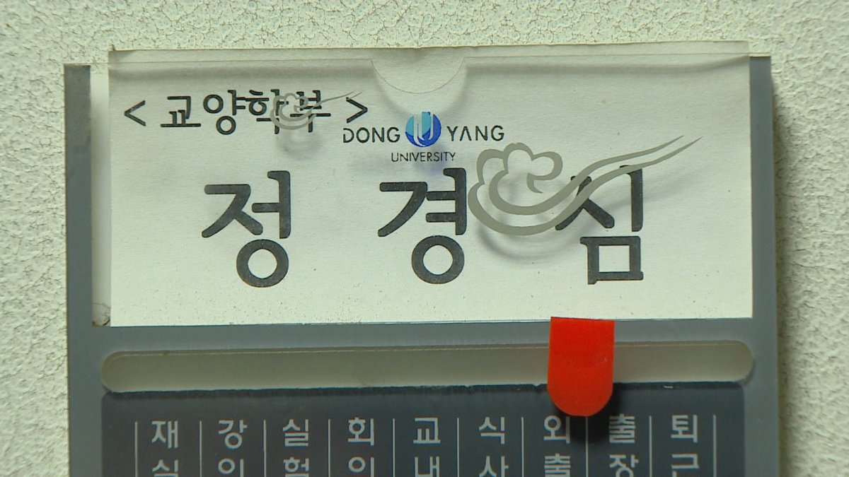 정경심 조사 사실상 마무리…주중 신병처리 결정