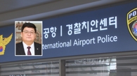 '승무원 성추행' 몽골 헌재소장 뒤늦게 조사