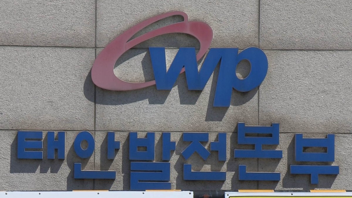 경실련 "서부발전, 홍보비로 경영성과 포장"