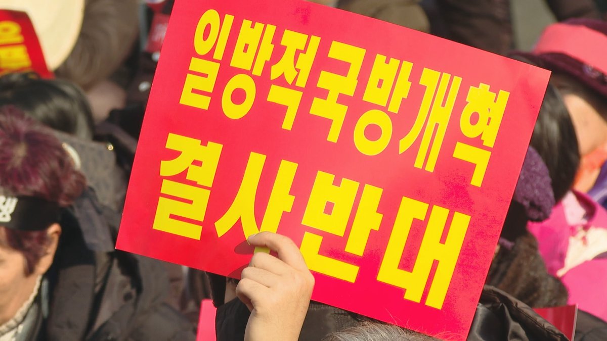 "국방개혁 피해 보상하라"…강원 접경지 상경집회